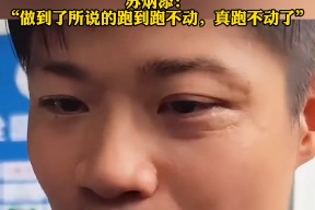 苏炳添在比赛中受伤退赛，巴黎主帅表示担忧-九游平台