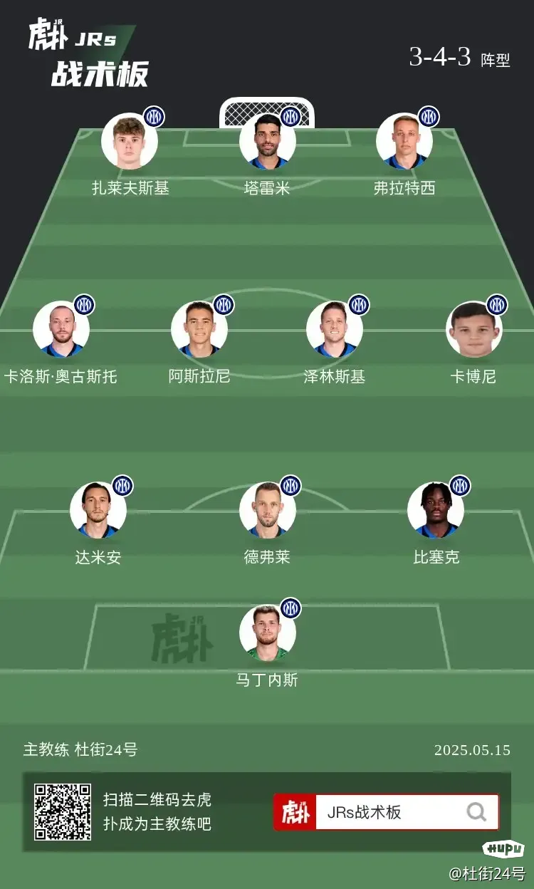 海港技术犯规送分，国米主帅怒摔战术板！！-jiuyou入口  第1张