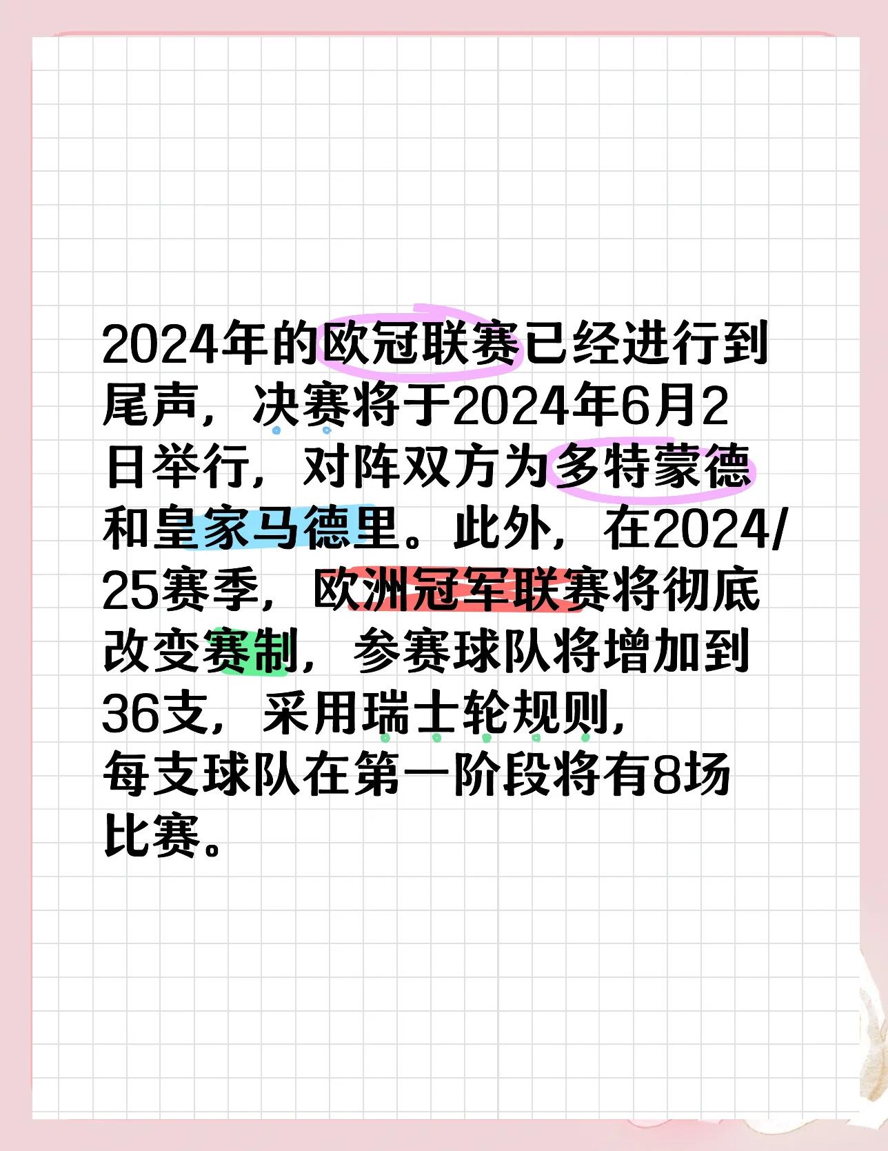 多特蒙德主场大捷，球员赛后激动庆祝胜利，什么文件经验.的简单介绍-九游官方网站  第1张