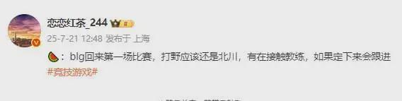 穆古鲁扎重要时刻败北，IG带队取胜！-九游  第2张